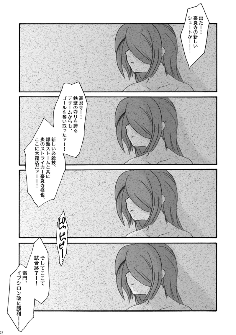 DE-10 - page71