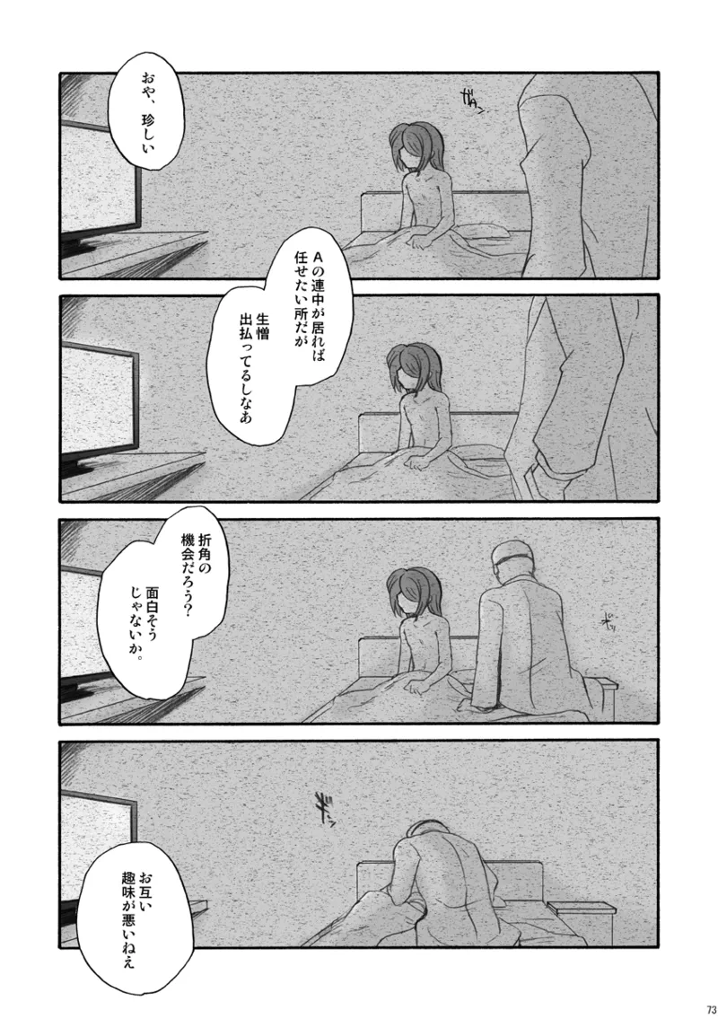 DE-10 - page72