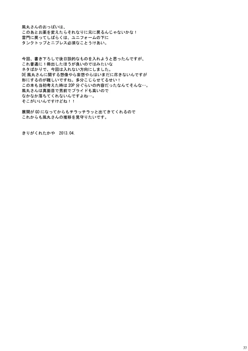 DE-10 - page76