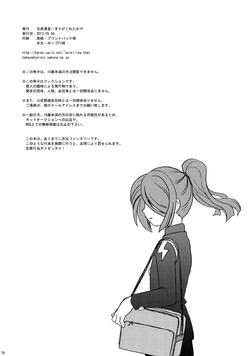 DE-10 - page77