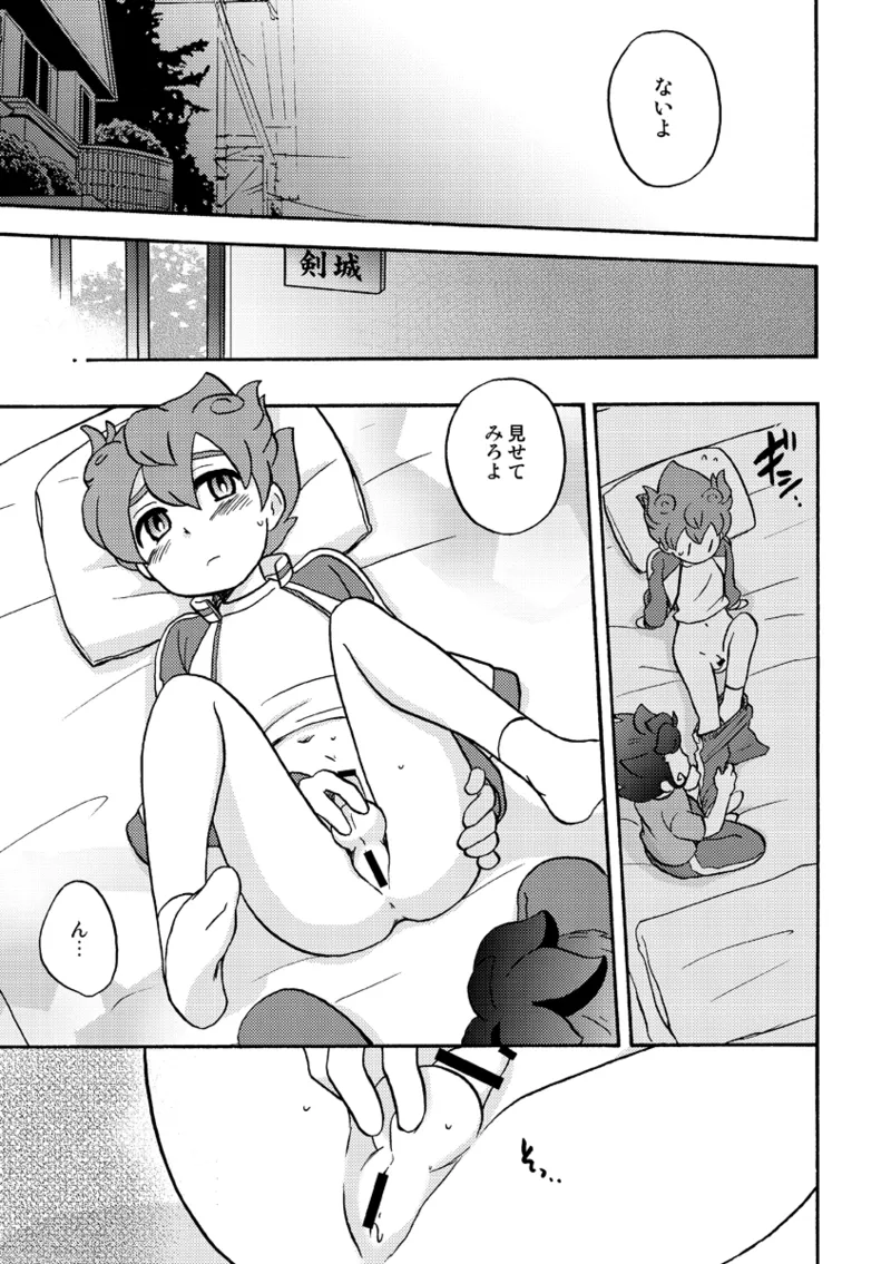 ATTACH!てんまくん - page10