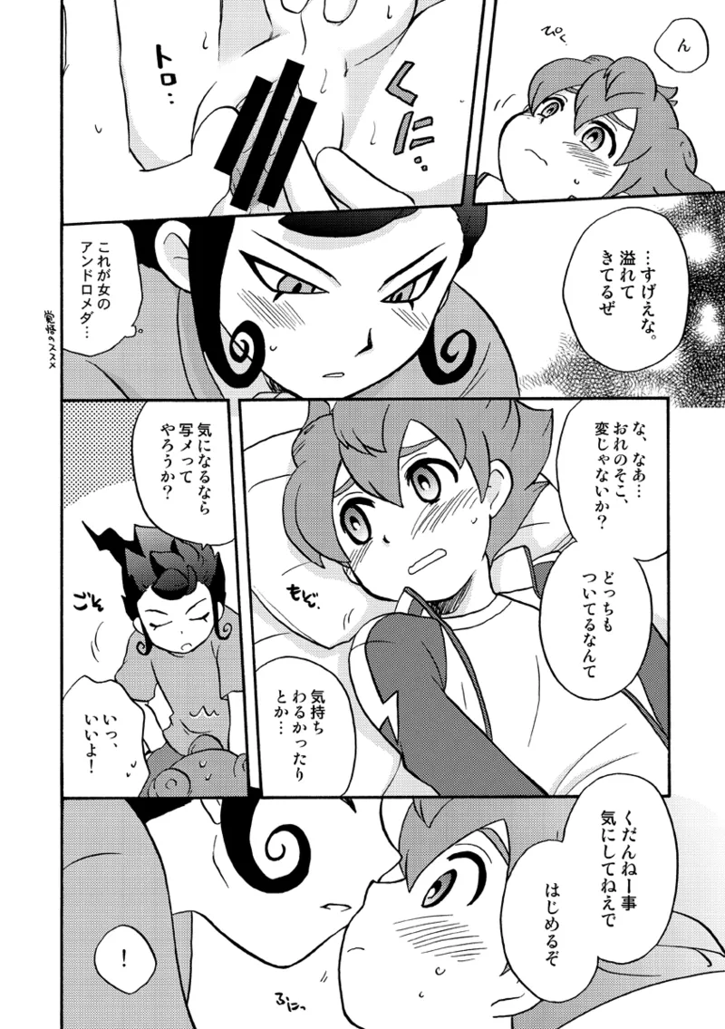 ATTACH!てんまくん - page11