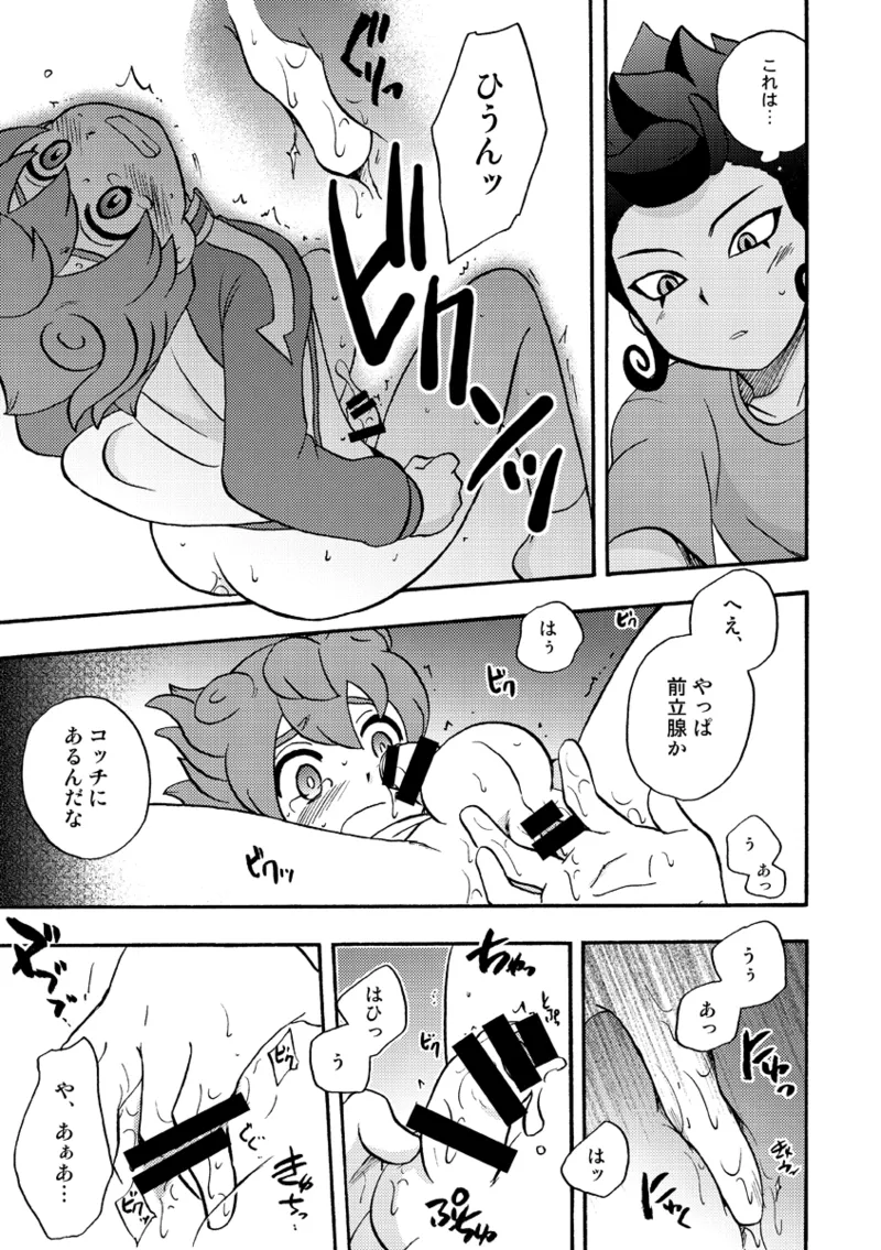 ATTACH!てんまくん - page14
