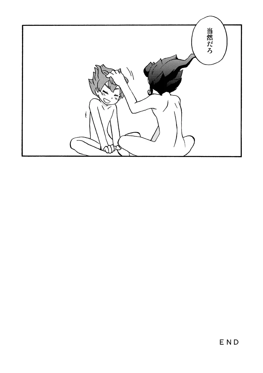 ATTACH!てんまくん - page24