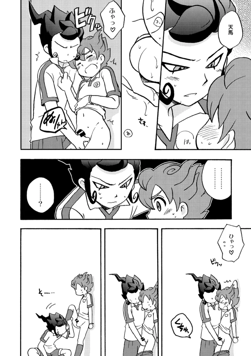 ATTACH!てんまくん - page5