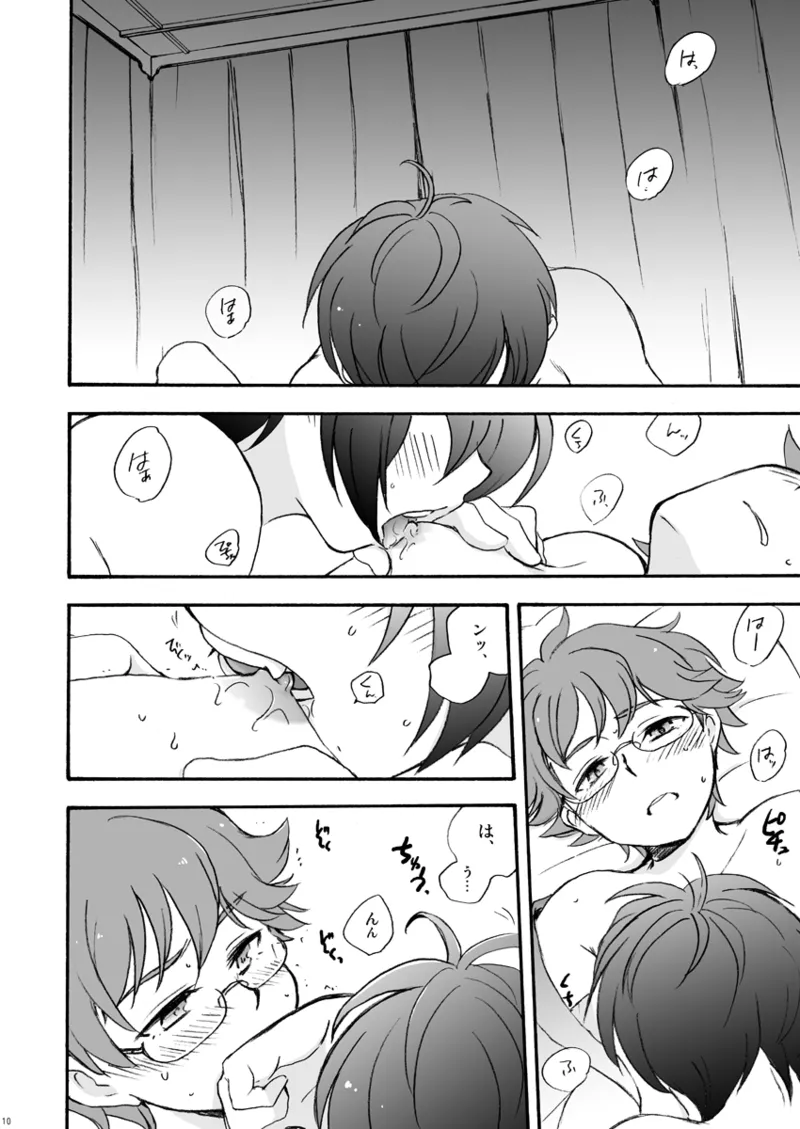 一線の向こう - page9