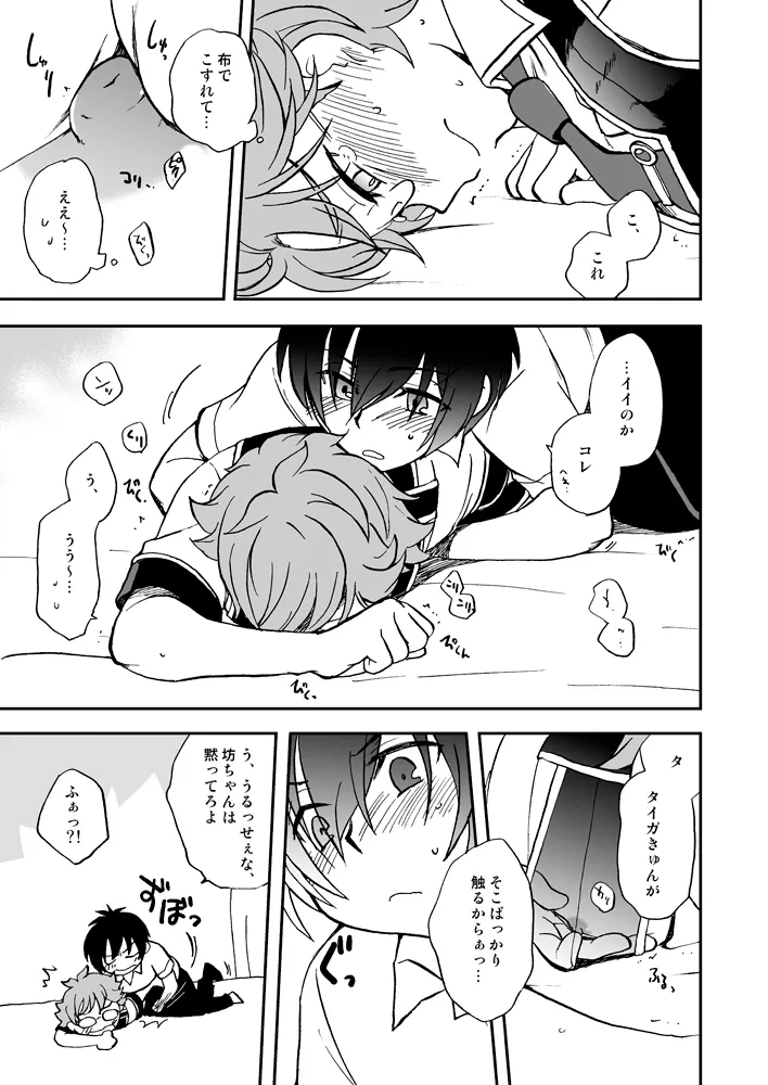 おうち収納のススメ - page10