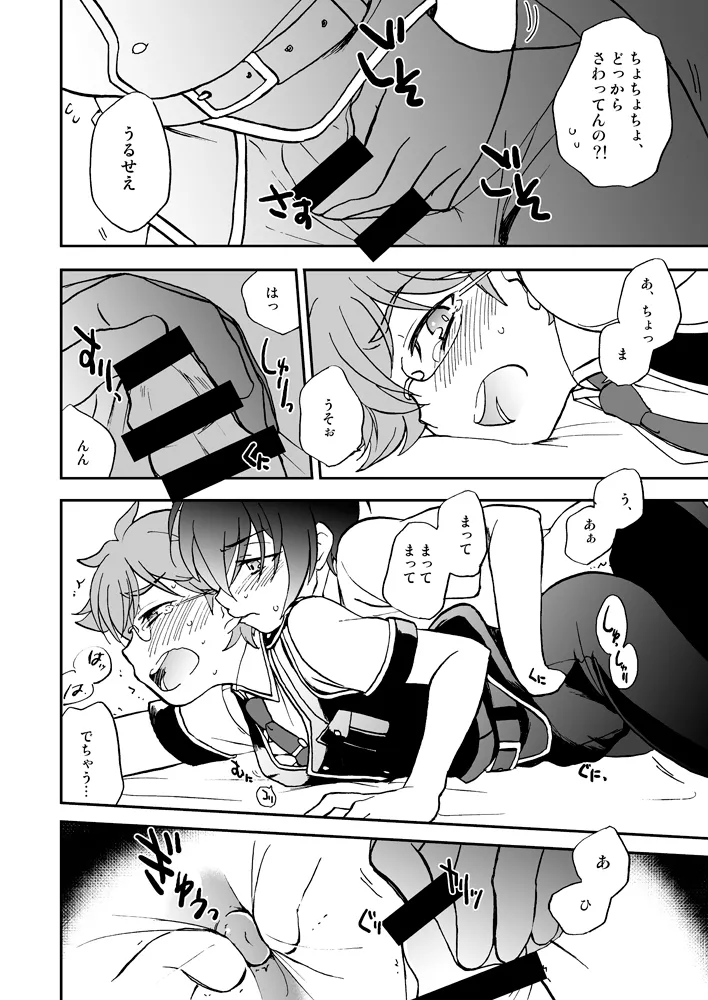 おうち収納のススメ - page11