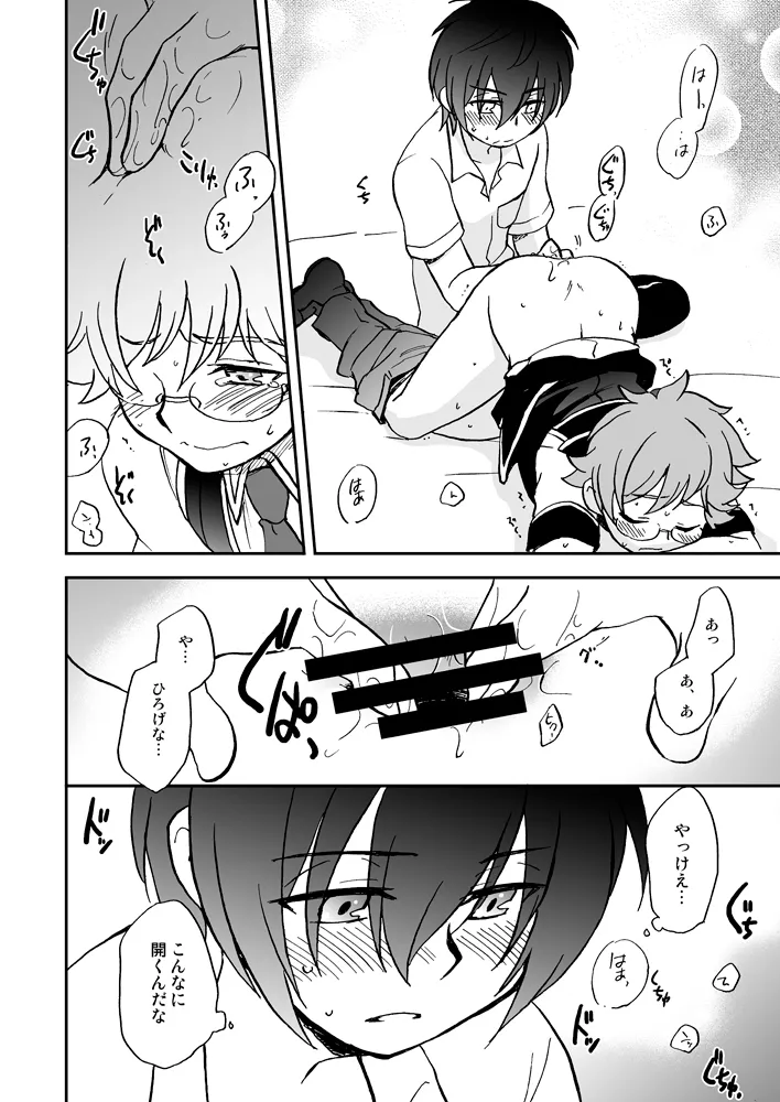 おうち収納のススメ - page13