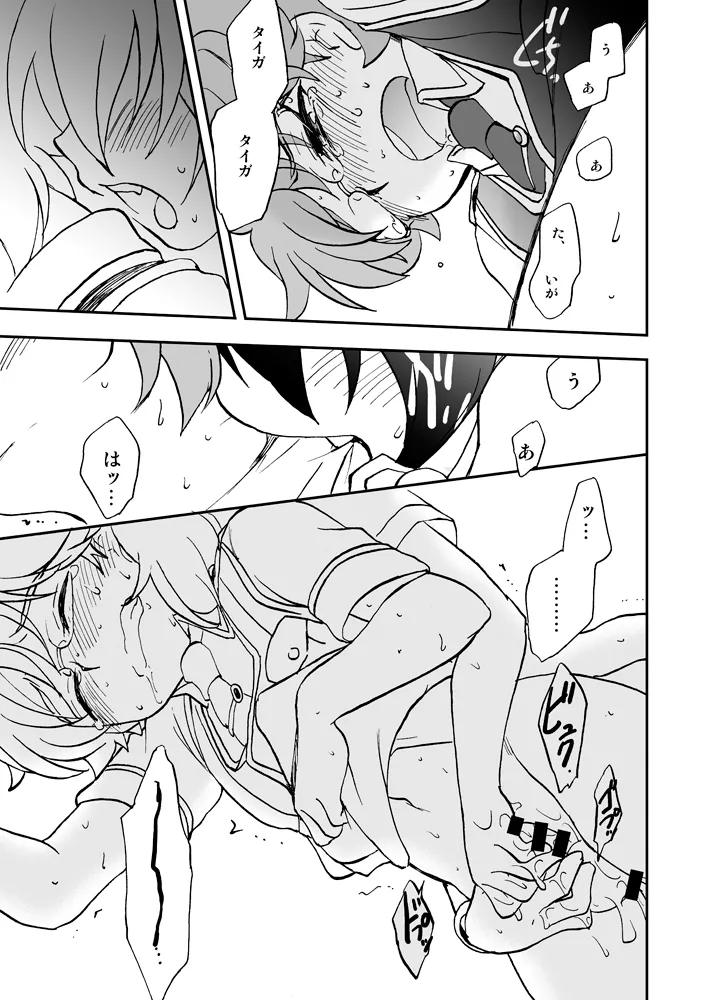 おうち収納のススメ - page16