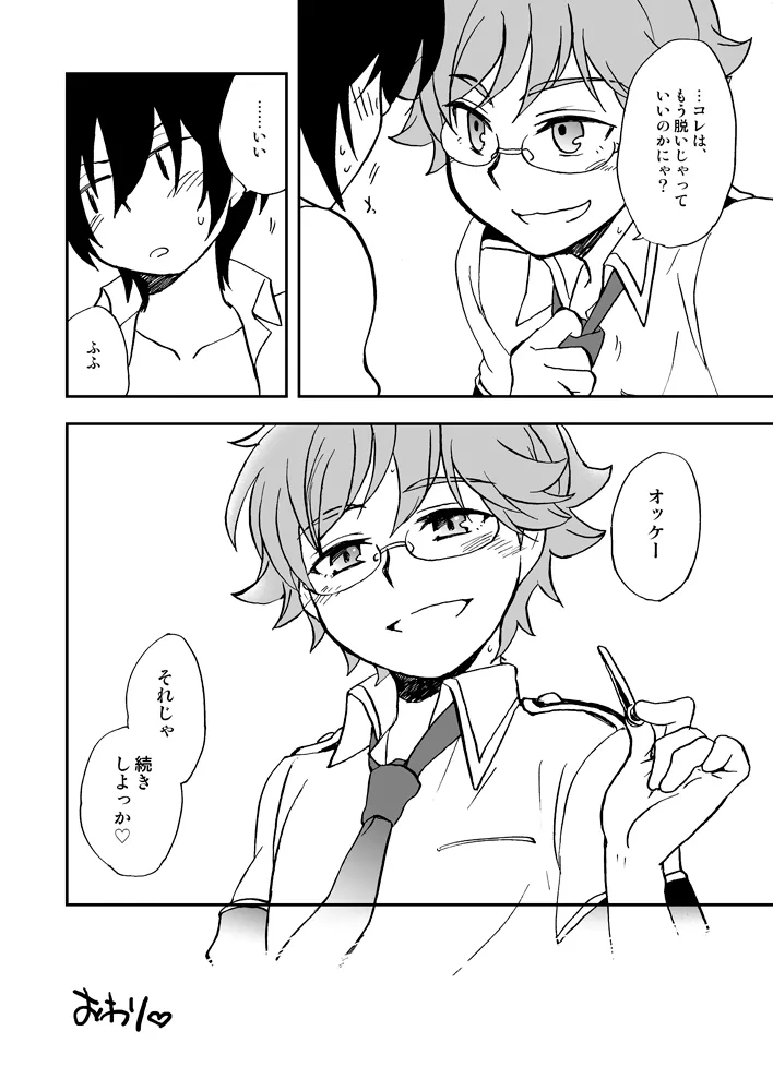 おうち収納のススメ - page19