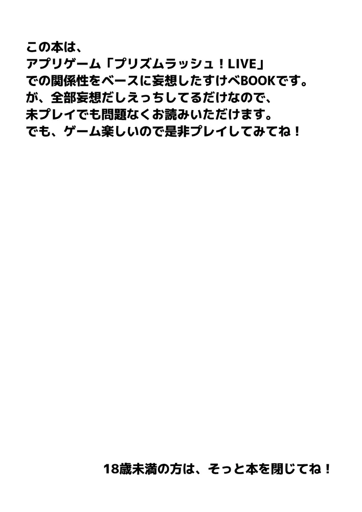 おうち収納のススメ - page2