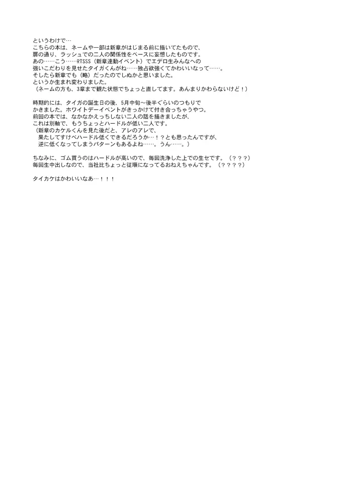 おうち収納のススメ - page3