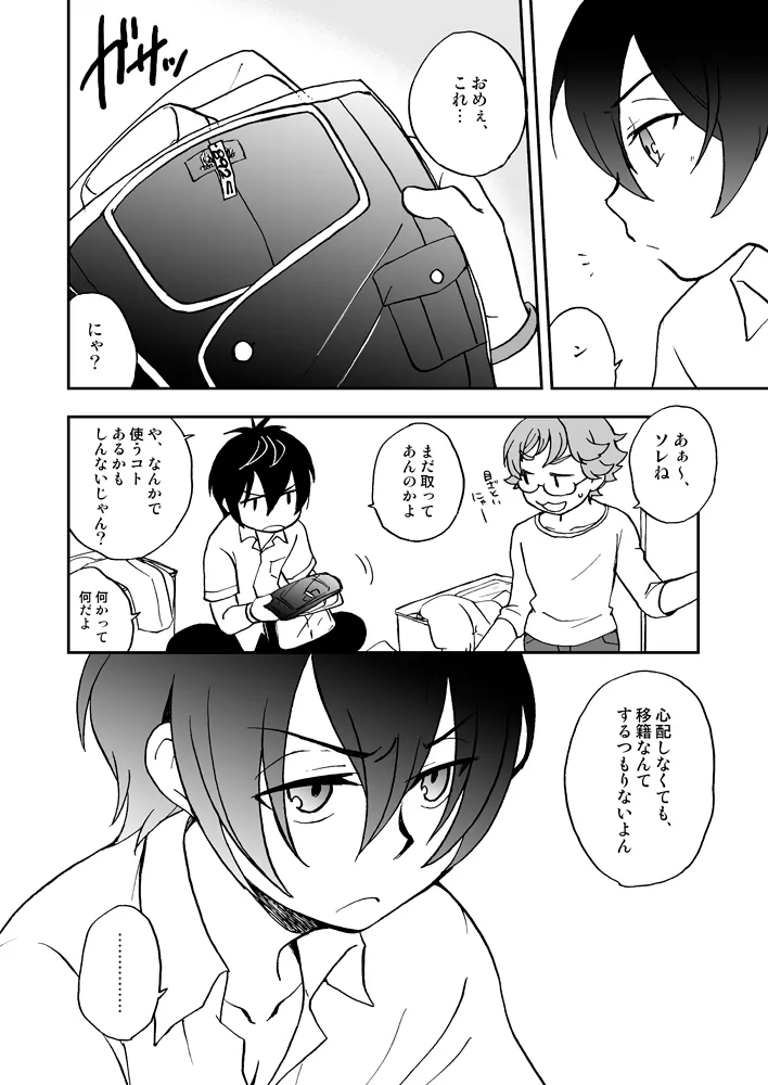 おうち収納のススメ - page5