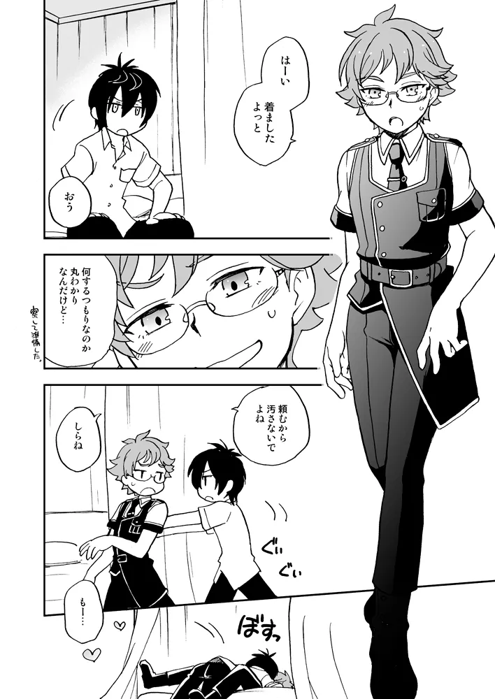 おうち収納のススメ - page7
