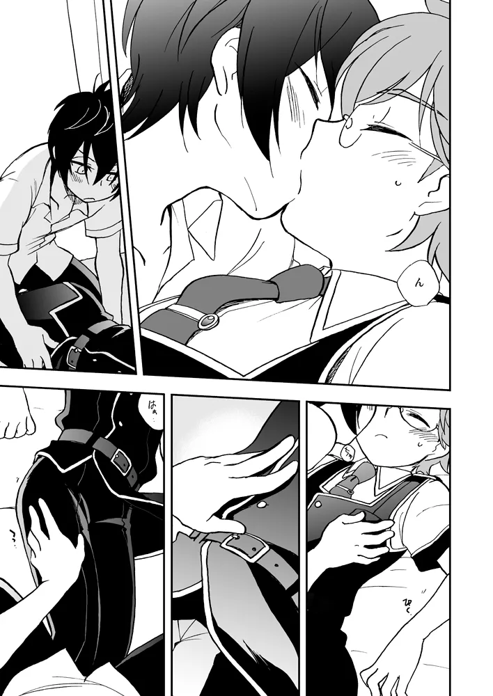 おうち収納のススメ - page8