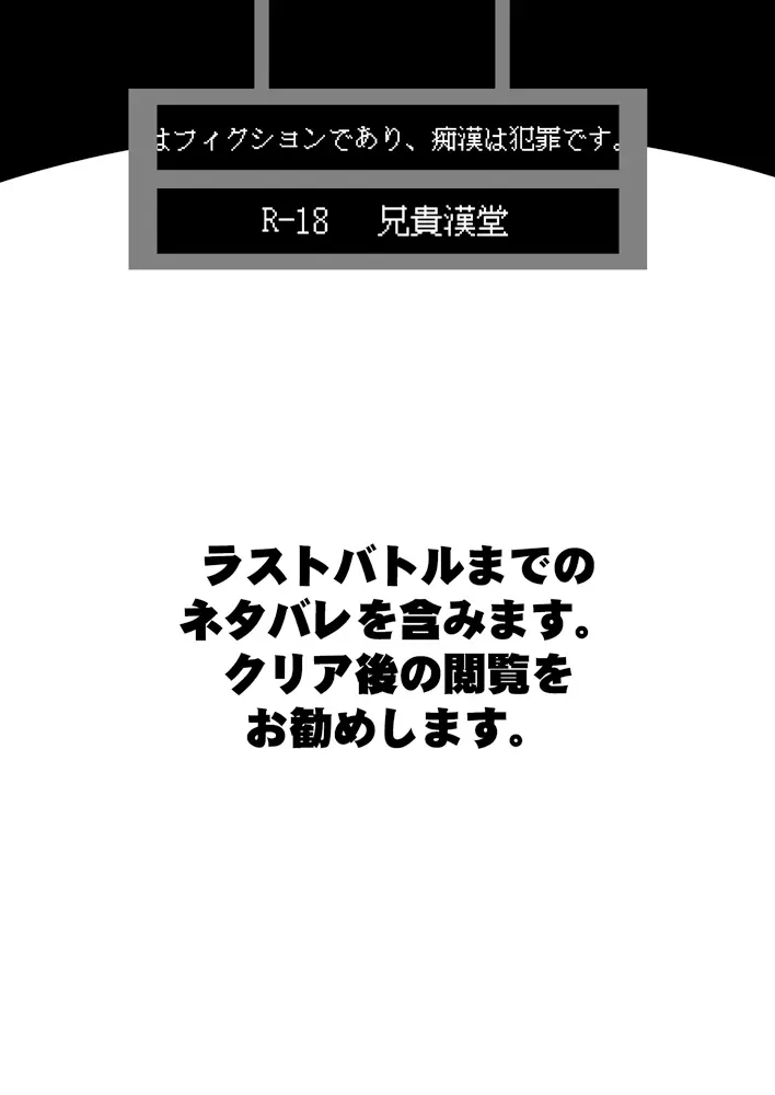 特別急行メメントス - page2