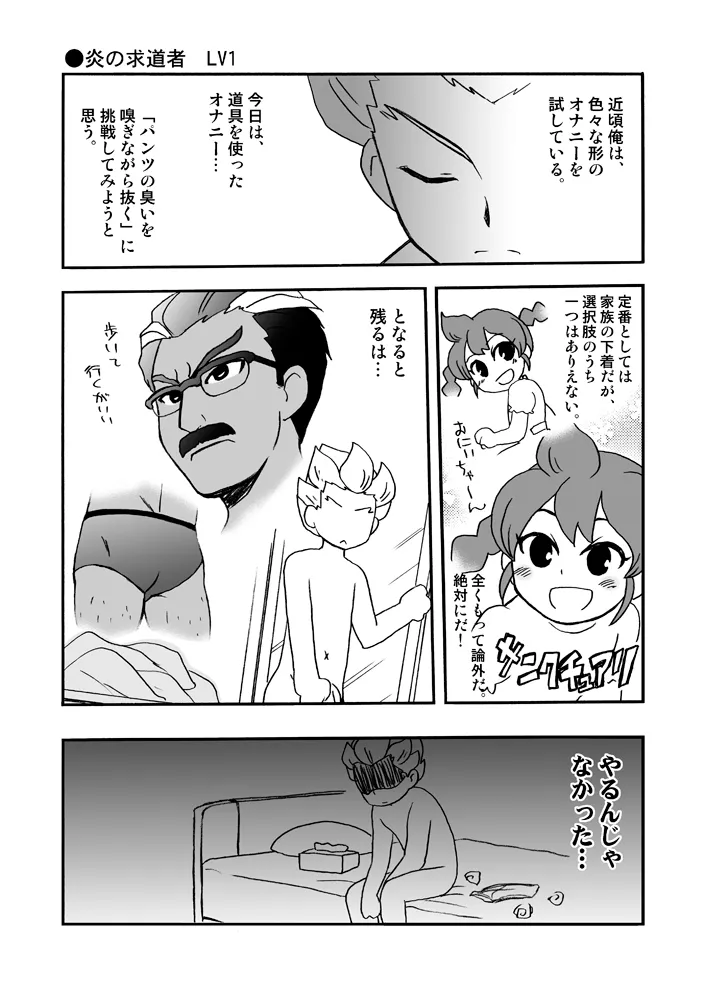 きりがくれたかや - page18