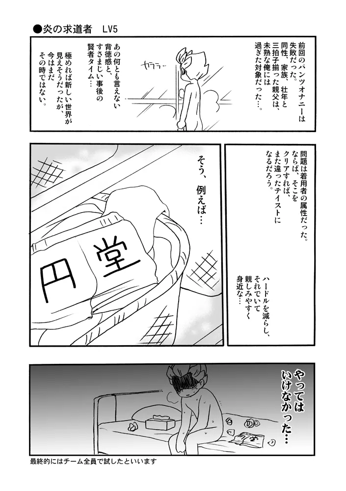 きりがくれたかや - page19