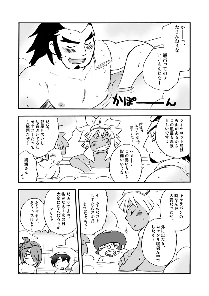 きりがくれたかや - page2