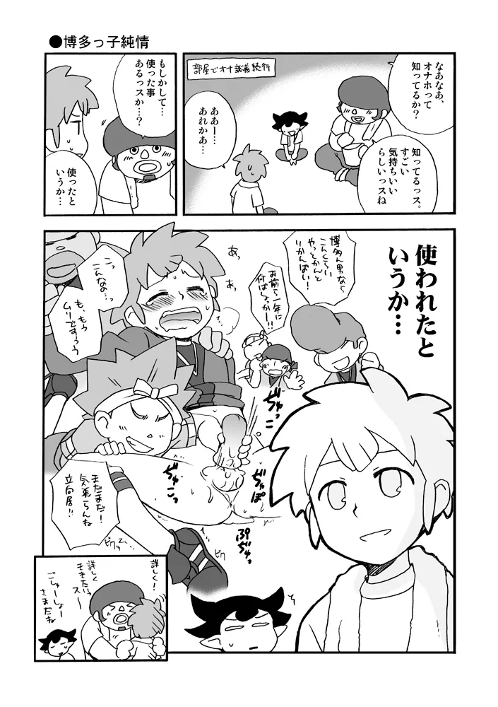 きりがくれたかや - page20