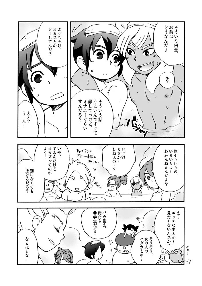 きりがくれたかや - page3