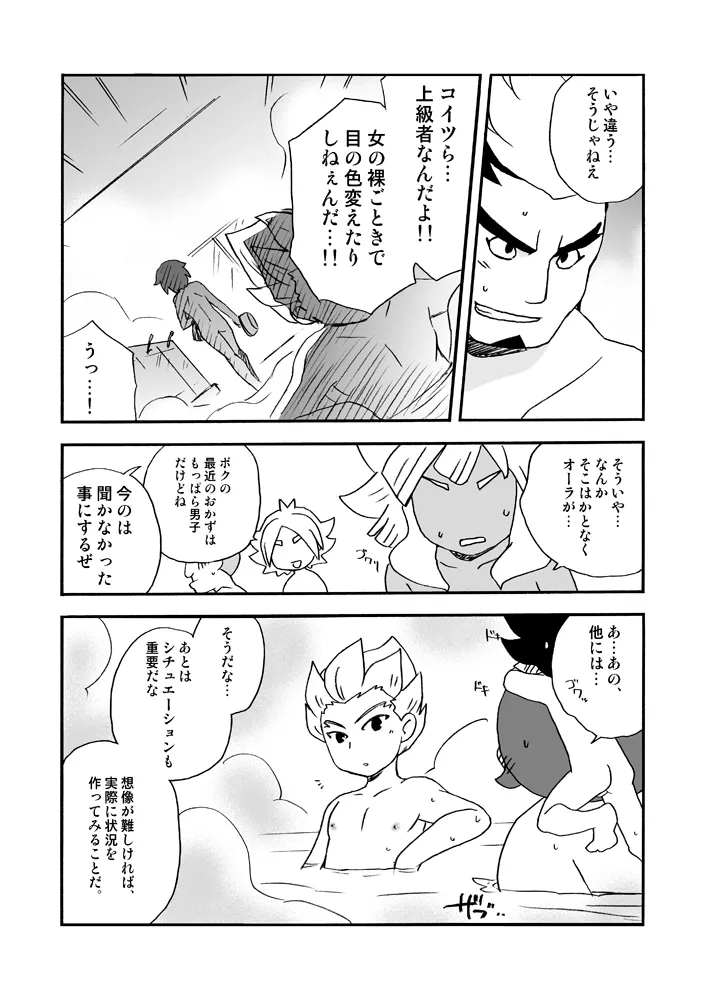 きりがくれたかや - page5