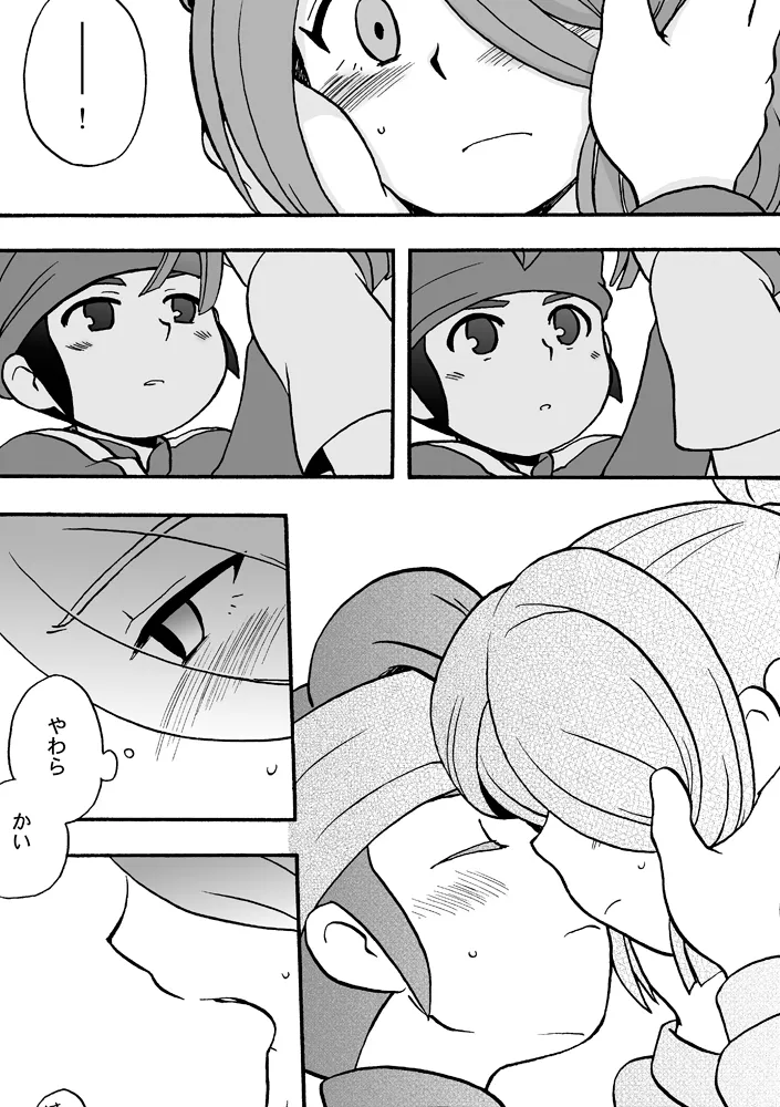 あいつは褌ボーイ - page17
