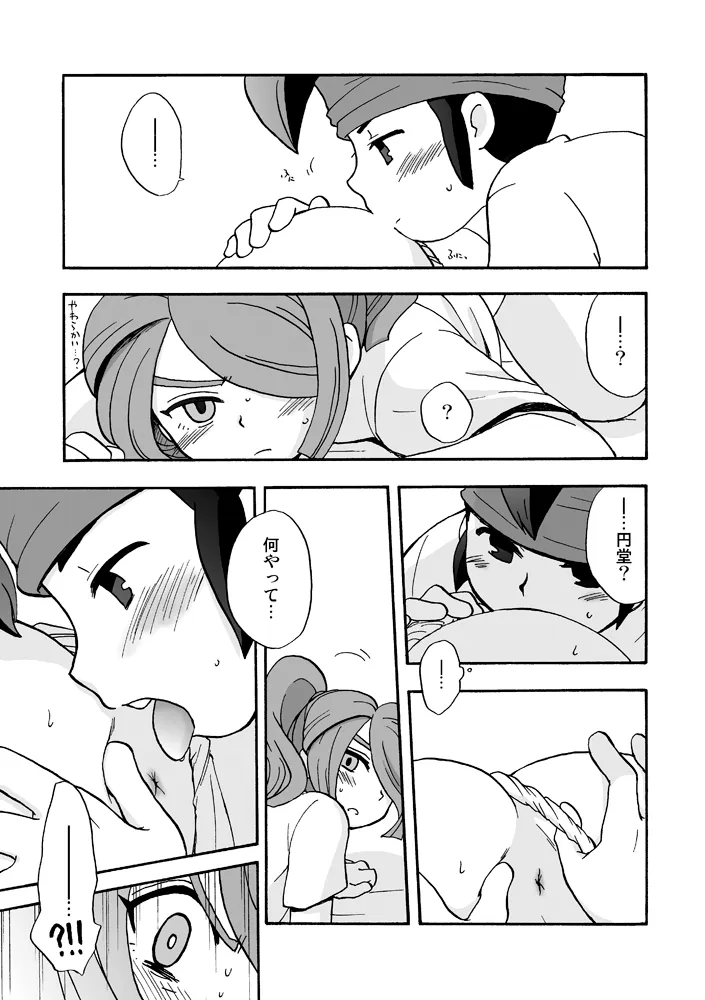 あいつは褌ボーイ - page30
