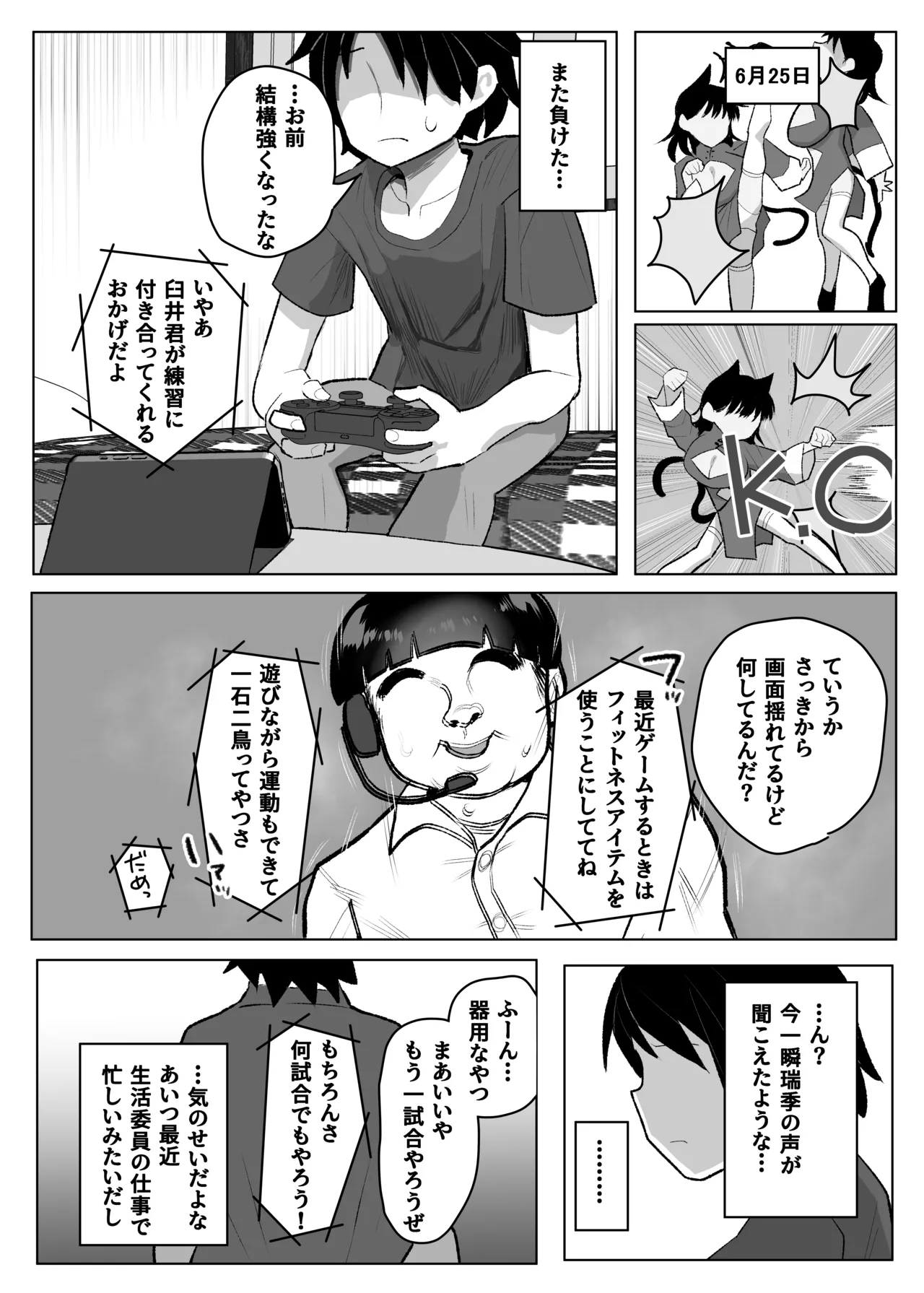 ●学生ボーイッシュ巨乳幼馴染が転校生に奪われる話 - page39