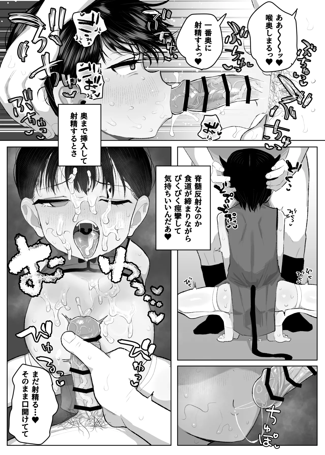 ●学生ボーイッシュ巨乳幼馴染が転校生に奪われる話 - page54
