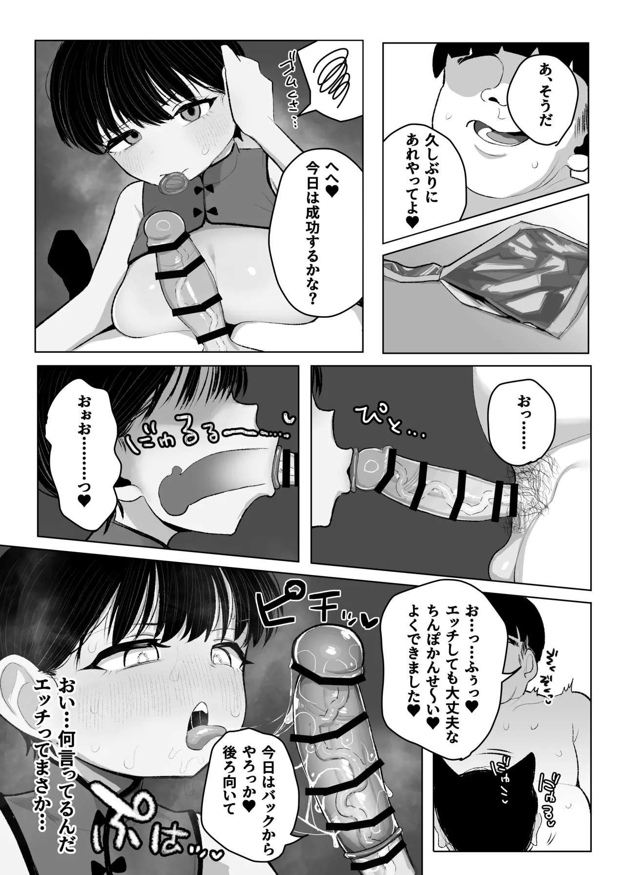 ●学生ボーイッシュ巨乳幼馴染が転校生に奪われる話 - page56