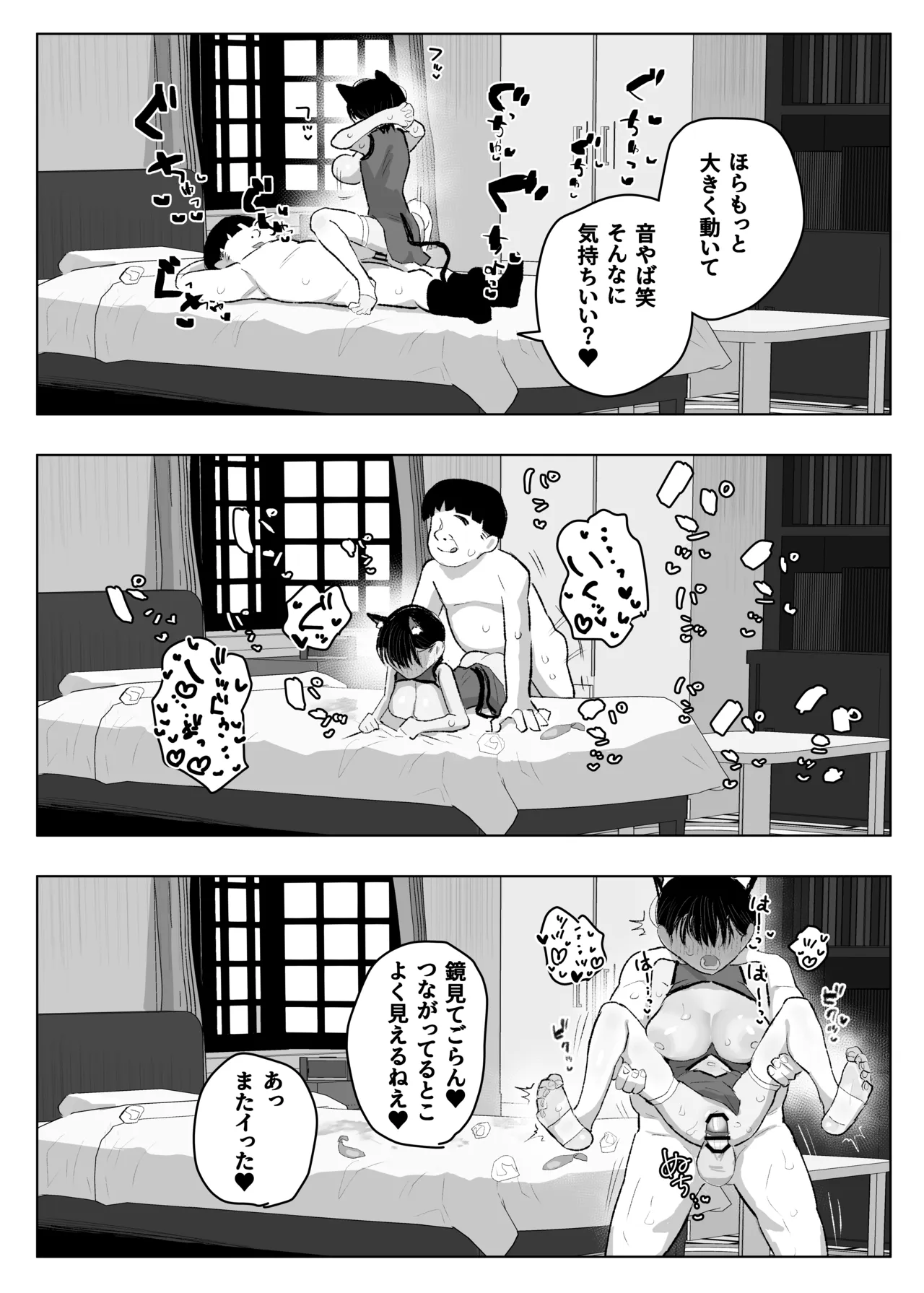 ●学生ボーイッシュ巨乳幼馴染が転校生に奪われる話 - page63