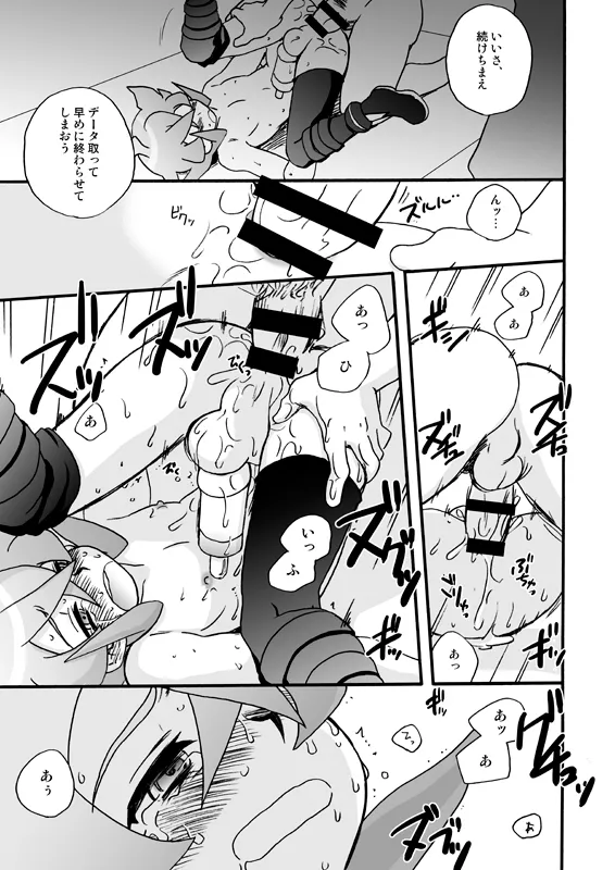 烈ヒロくんと研究モブおじさんズのえっちな本 - page15