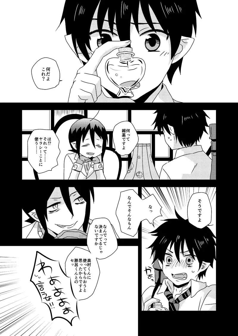 アルティメット ラブポーション - page2