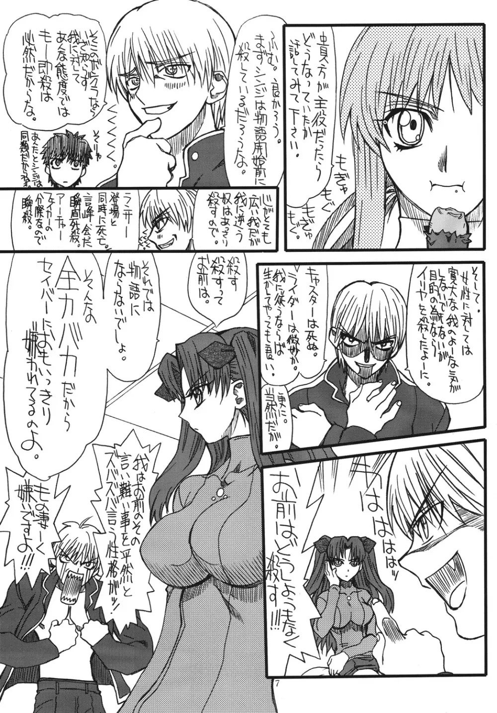 紅ほっぺ 2 - page6