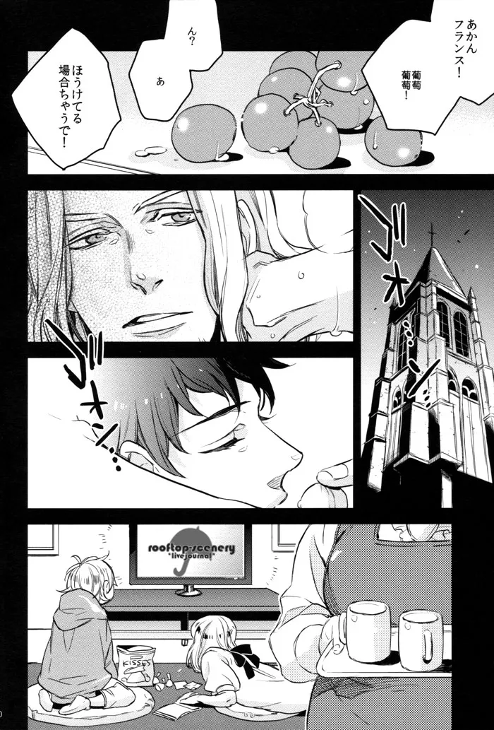 Friday after noon - page20