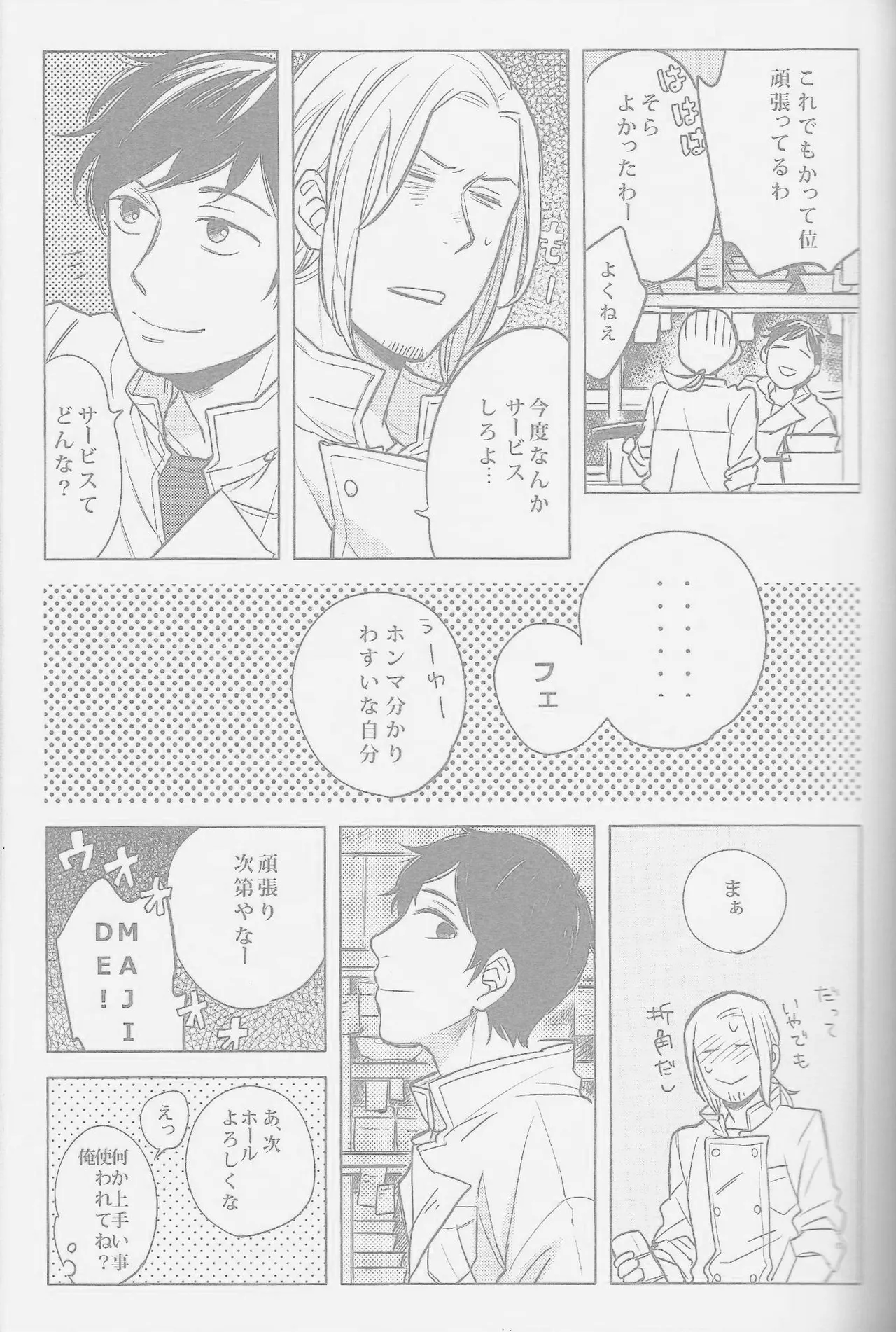 fsx3 - page10