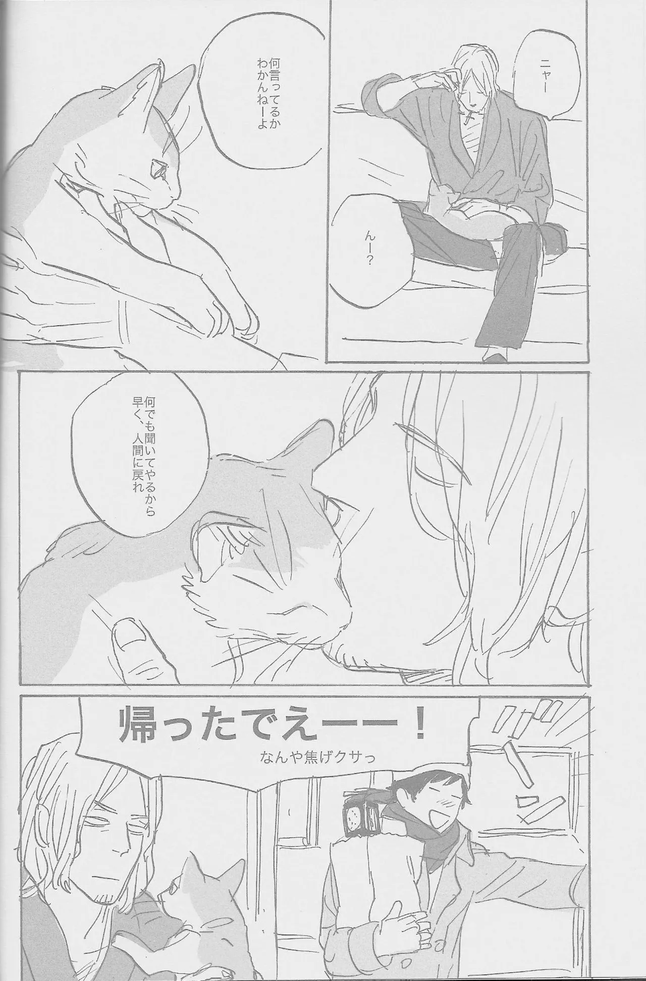 fsx3 - page23