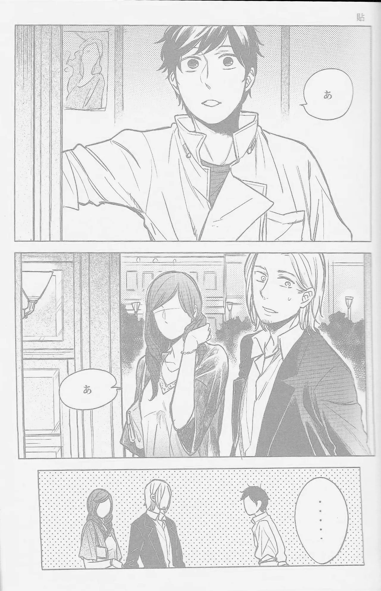 fsx3 - page6