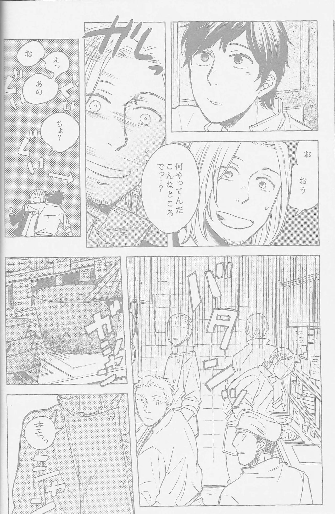 fsx3 - page7