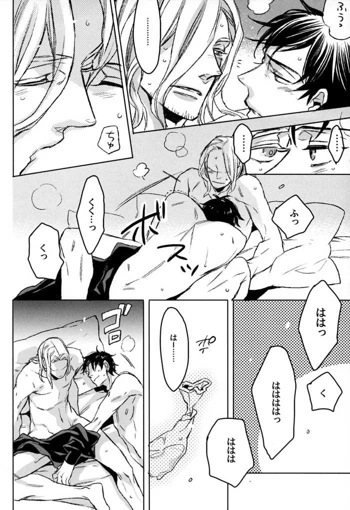 最低な二人 - page14