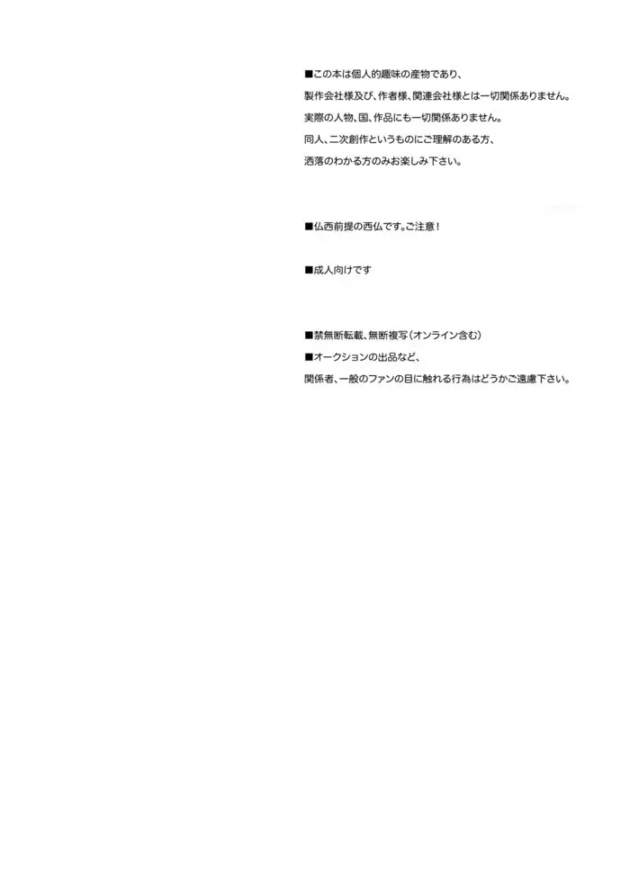 最低な二人 - page2