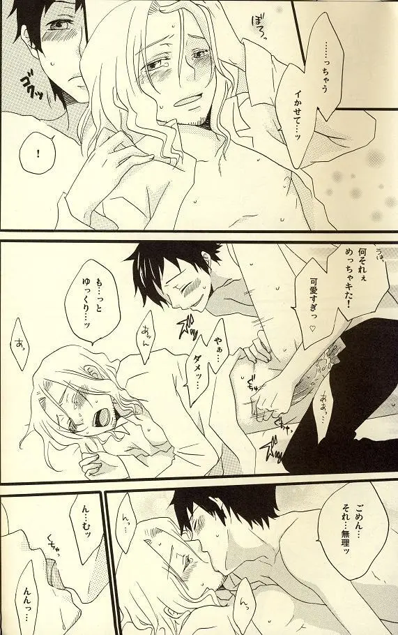 Make me drunk on Sherry - page14