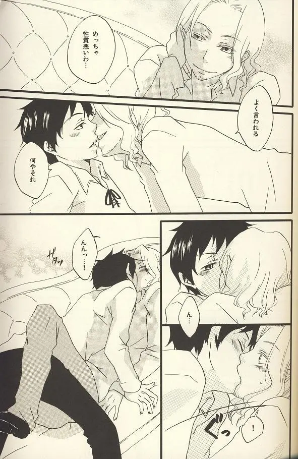 Make me drunk on Sherry - page7