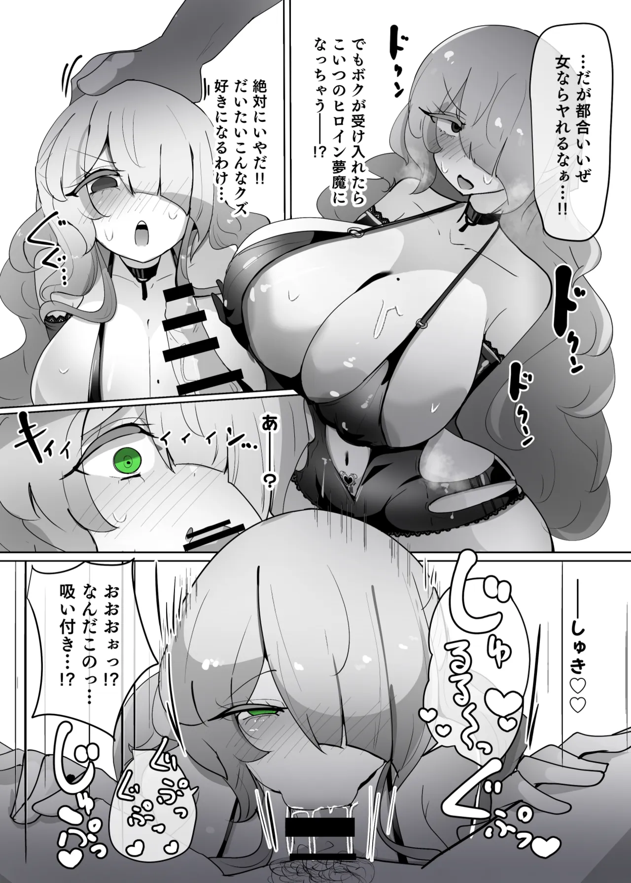 ヒロインプロフィール⑩ - page11