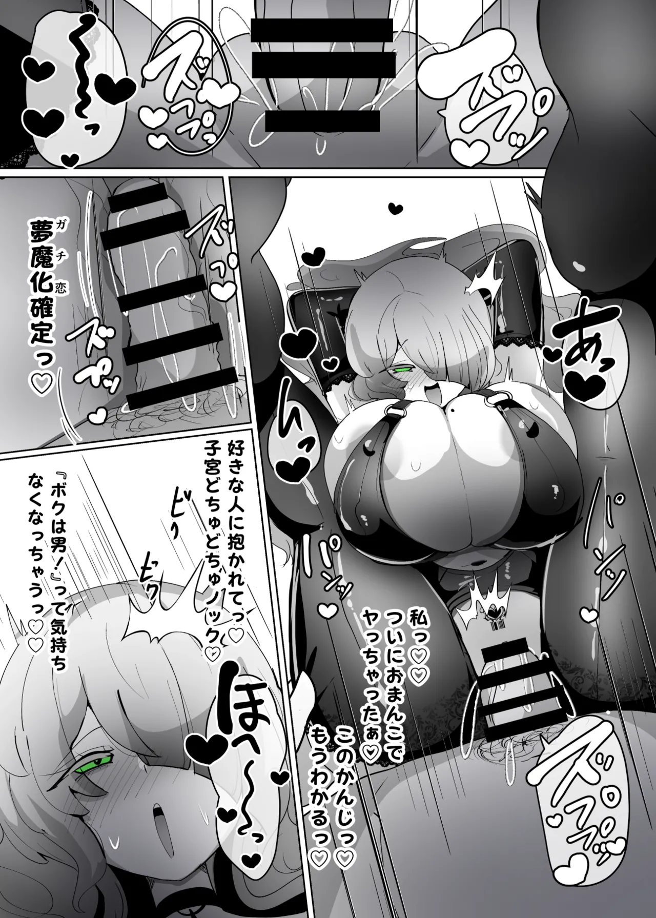 ヒロインプロフィール⑩ - page13