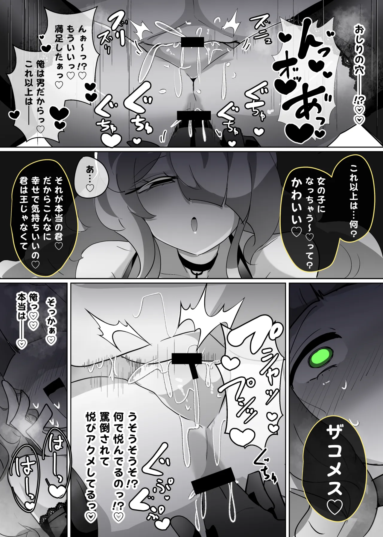 ヒロインプロフィール⑩ - page22