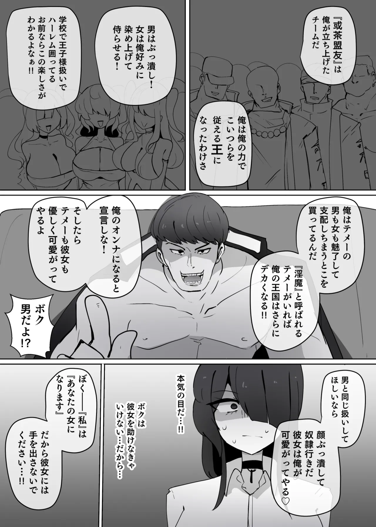 ヒロインプロフィール⑩ - page7