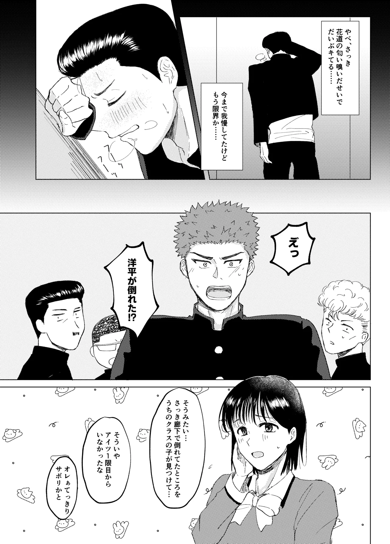 キンダンショウジョウ。 - page11